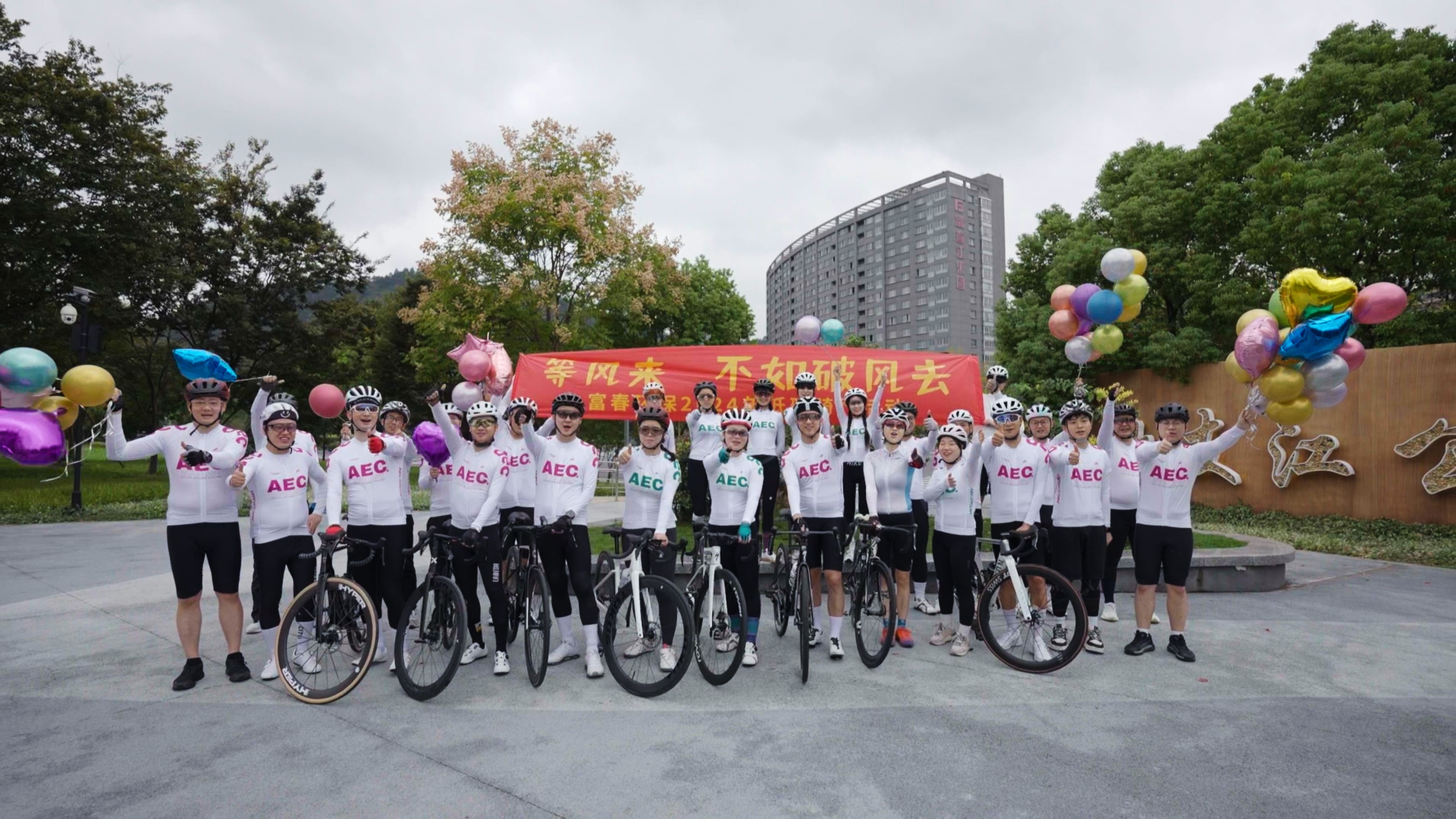 等风来，不如破风去——富春环保开展低碳骑行活动