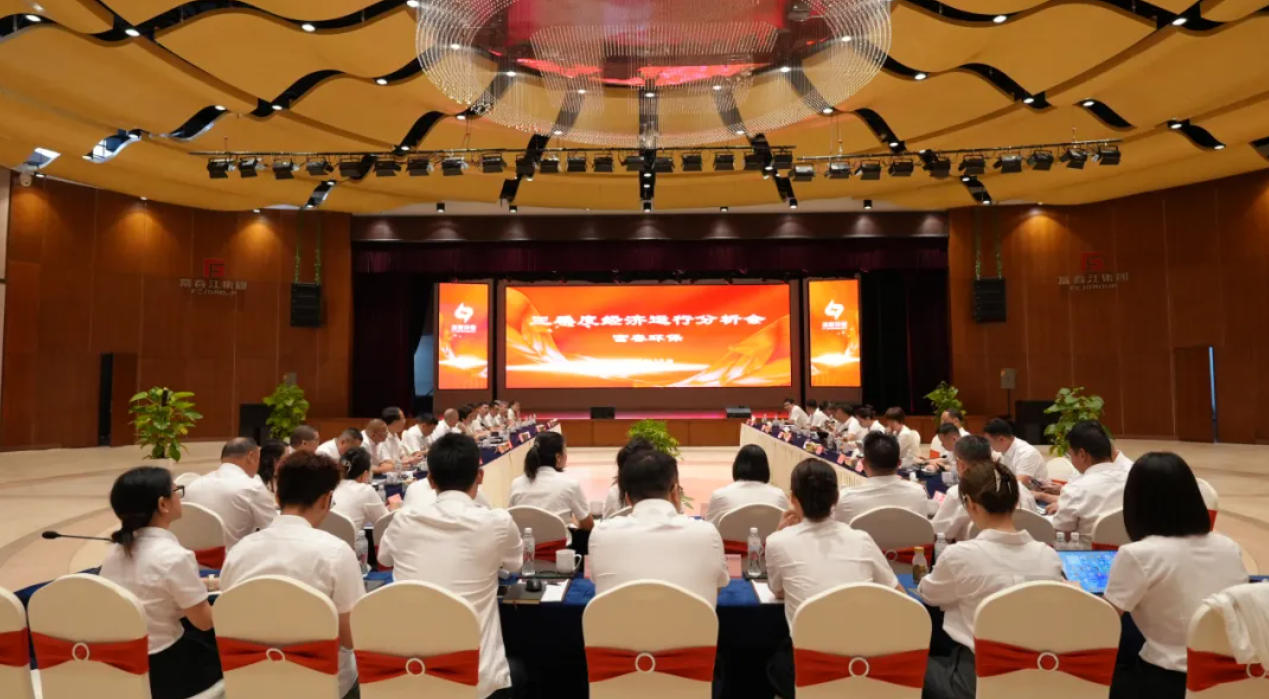 富春环保召开三季度经济运行会